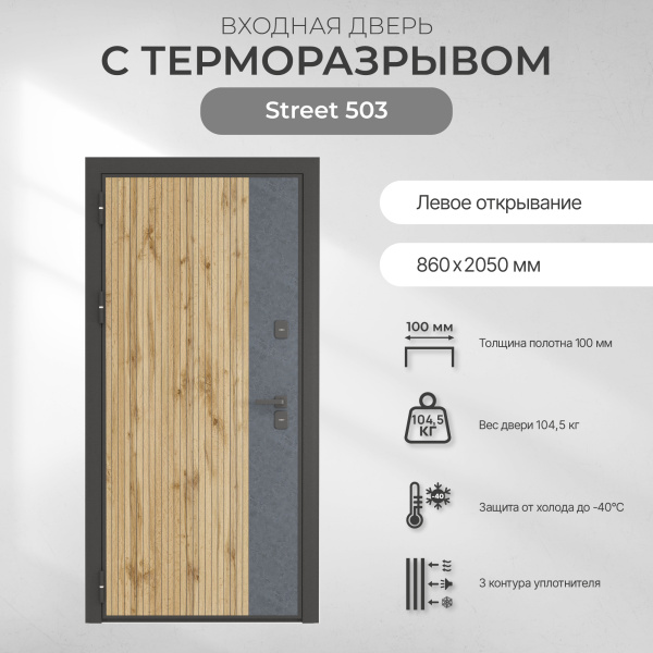 Street 503 Street 503